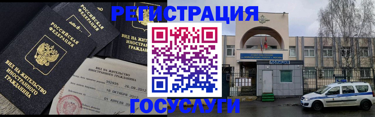 временная регистрация 2025 в Тогучине