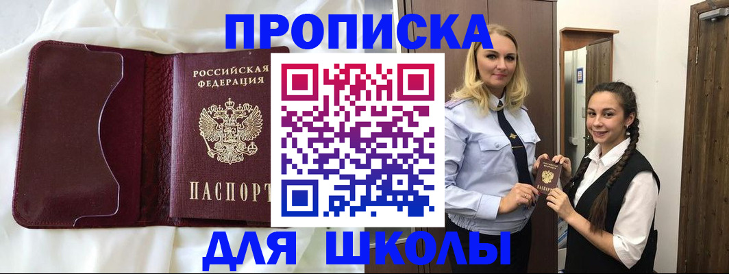 прописка регистрация в Тогучине