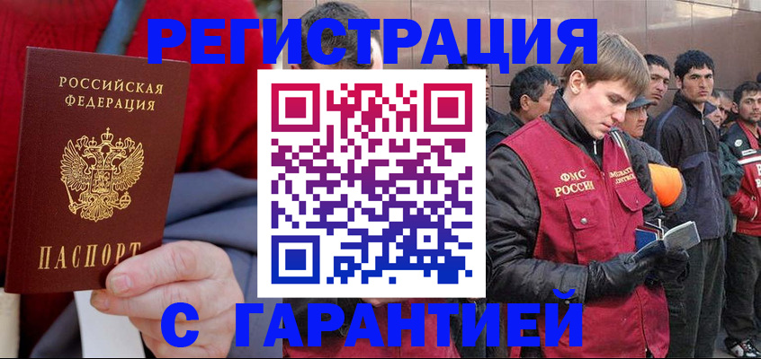 временная регистрация госуслуги в Тогучине