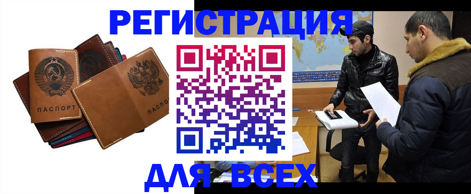 купить прописку в Тогучине